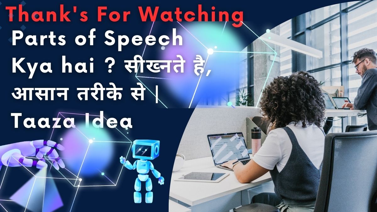 Parts of Speech Kya hai ?