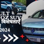 Renault Symbioz SUV: डिज़ाइन, विशेषताएँ और अन्य विवरण-2024