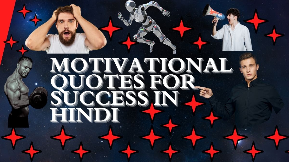 motivational quotes for success in hindi