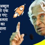 The Hidden Stories of A.P.J. Abdul Kalam That Will Inspire You to Dream Big