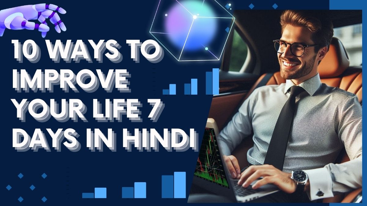 10 ways to improve your life 7 days in hindi