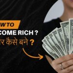 How to Become Rich ? | अमीर कैसे बने ? Step By Step 5 Secret